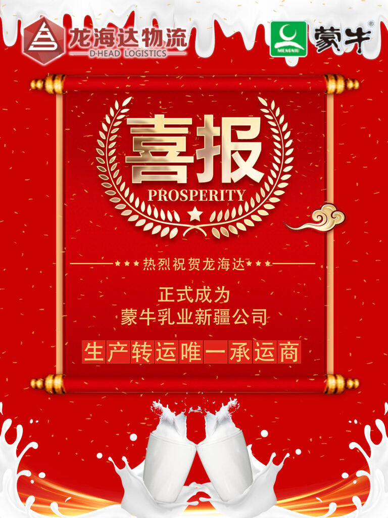 【业务资讯】初春的温暖，来自一杯蒙牛奶~