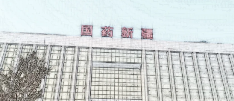 【业务动态】新疆国药和MG不朽情缘官网再联手