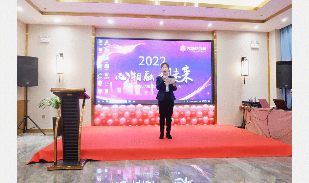 【心相融·创未来】MG不朽情缘官网物流2021年总结暨2022年规划研讨会圆满落幕