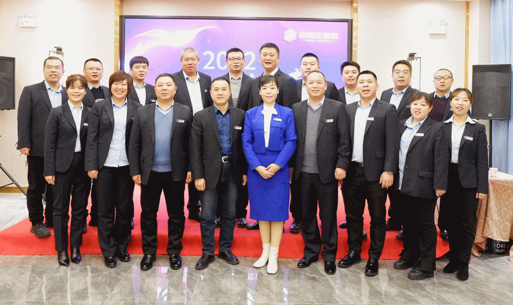 【心相融·创未来】MG不朽情缘官网物流2021年总结暨2022年规划研讨会圆满落幕