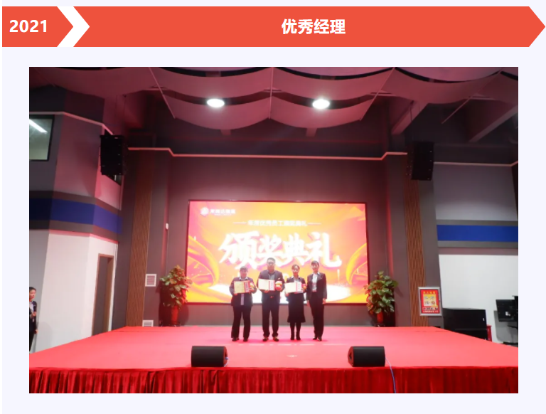MG不朽情缘官网物流年度优秀员工颁奖典礼