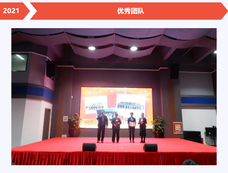 MG不朽情缘官网物流年度优秀员工颁奖典礼