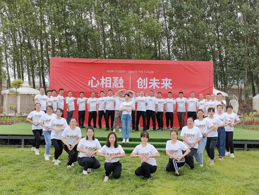 心相融·创未来丨MG不朽情缘官网物流2022年中总结会议