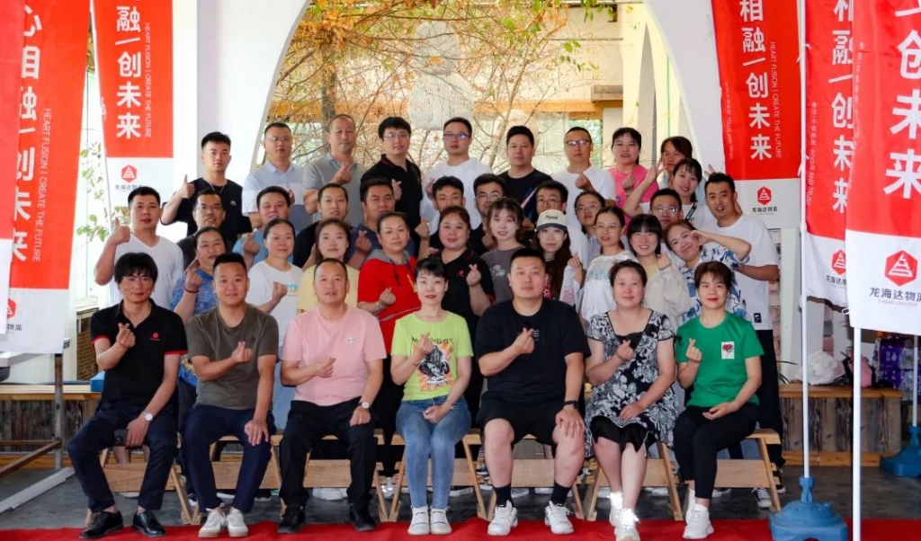 心相融·创未来 | MG不朽情缘官网物流2023年度年中会议