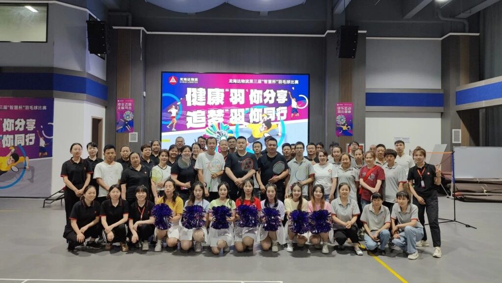 健康“羽”你分享,追梦“羽”你同行——MG不朽情缘官网物流第三届“智慧杯”羽毛球比赛