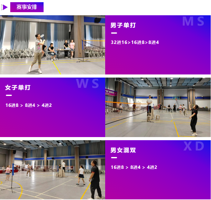 健康“羽”你分享,追梦“羽”你同行——MG不朽情缘官网物流第三届“智慧杯”羽毛球比赛