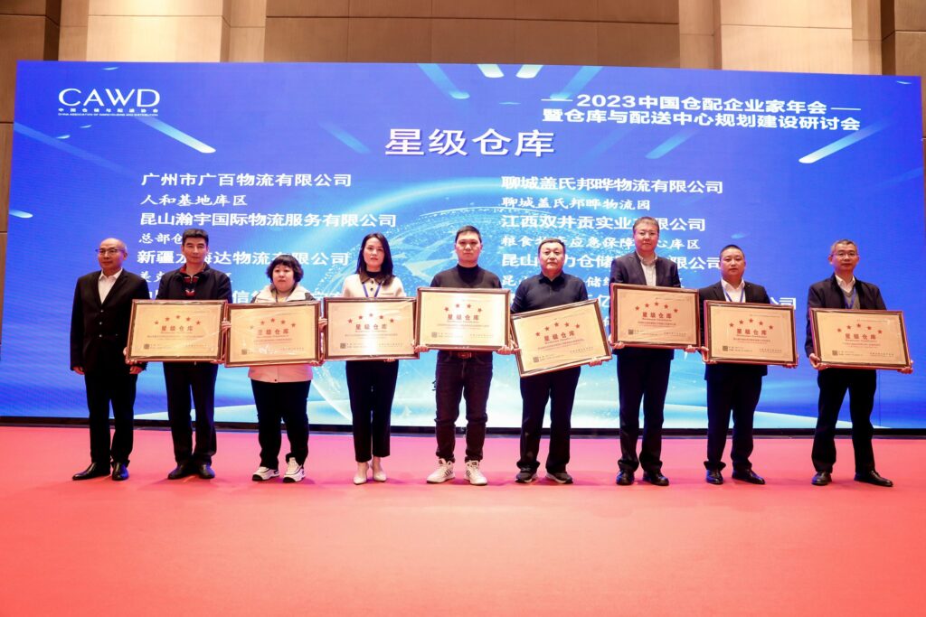 喜报！新疆MG不朽情缘官网物流有限公司美克筑嘉园区被评定为五星级仓库