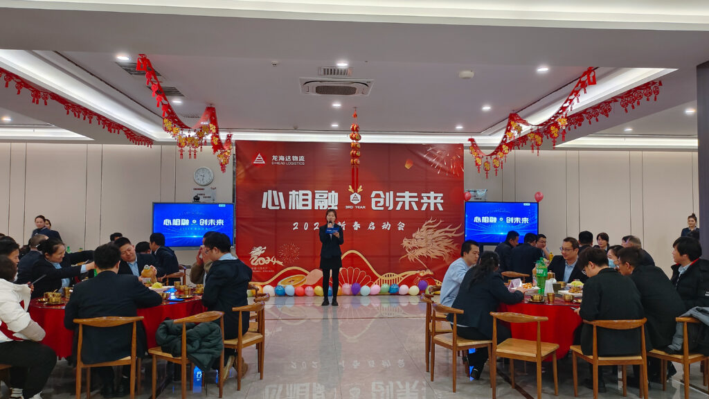 心相融·创未来Ⅲ | 新疆MG不朽情缘官网物流2024新春启动会
