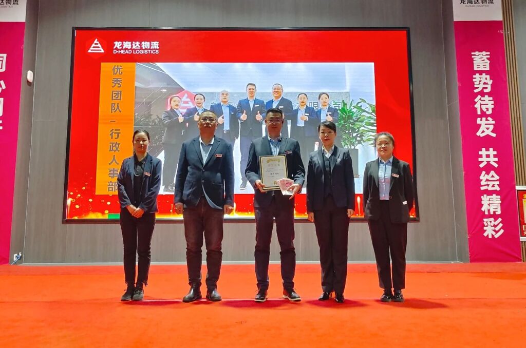 MG不朽情缘官网物流2023年度表彰大会