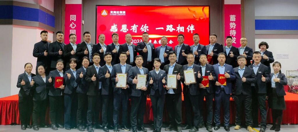 MG不朽情缘官网物流2023年度表彰大会