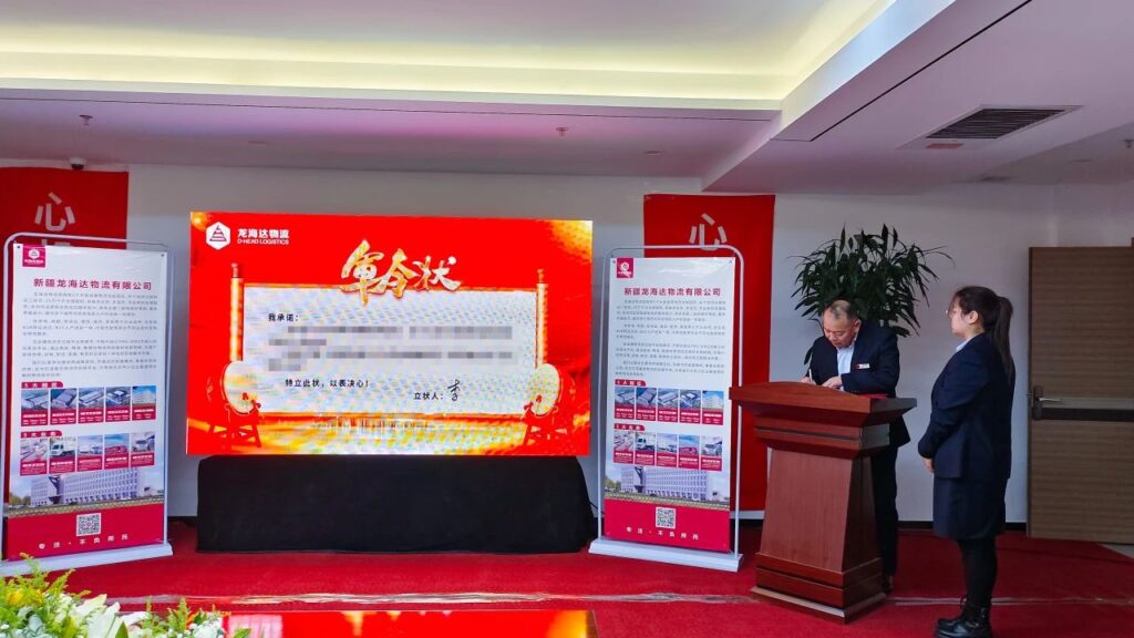 心相融·创未来Ⅲ | 新疆MG不朽情缘官网物流2024新春启动会