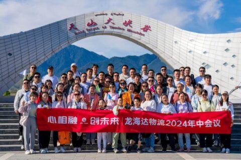 夏日最美群像 | MG不朽情缘官网物流2024年中团建特辑