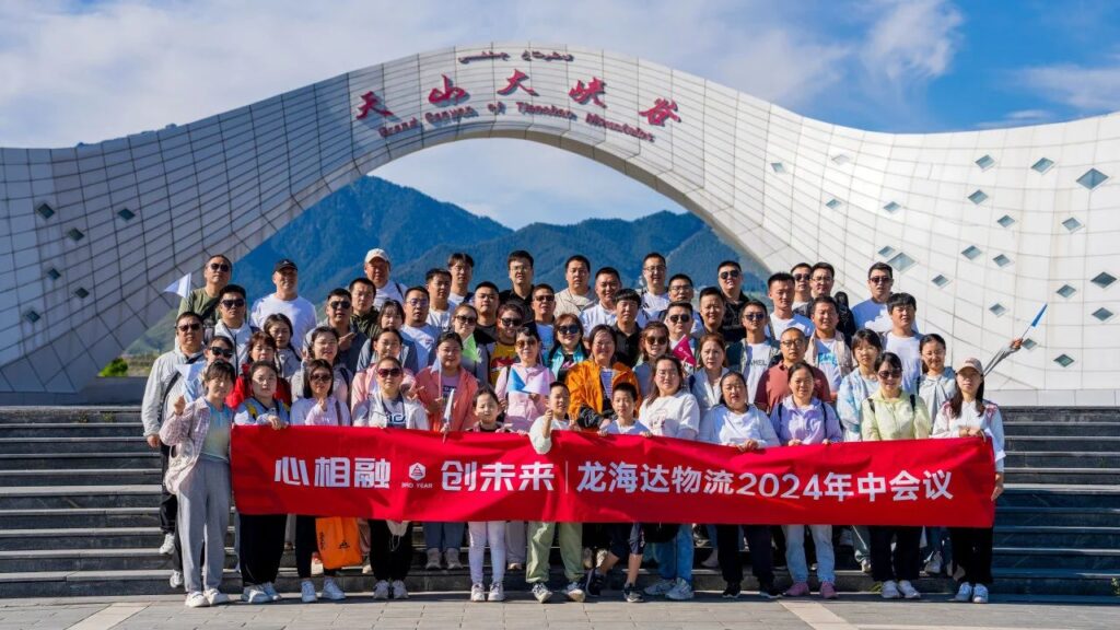 夏日最美群像 | MG不朽情缘官网物流2024年中团建特辑