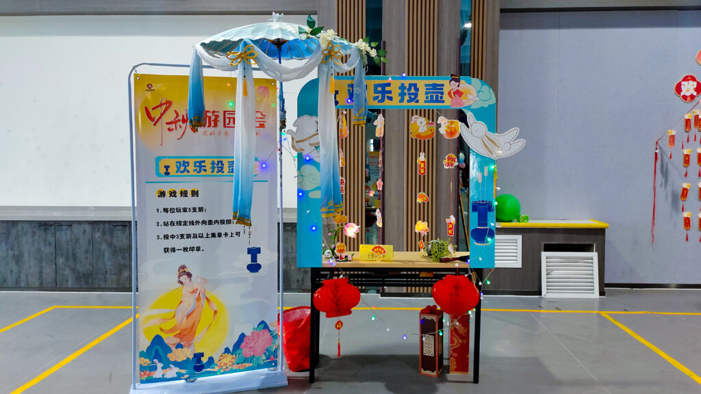 MG不朽情缘官网物流中秋游园会