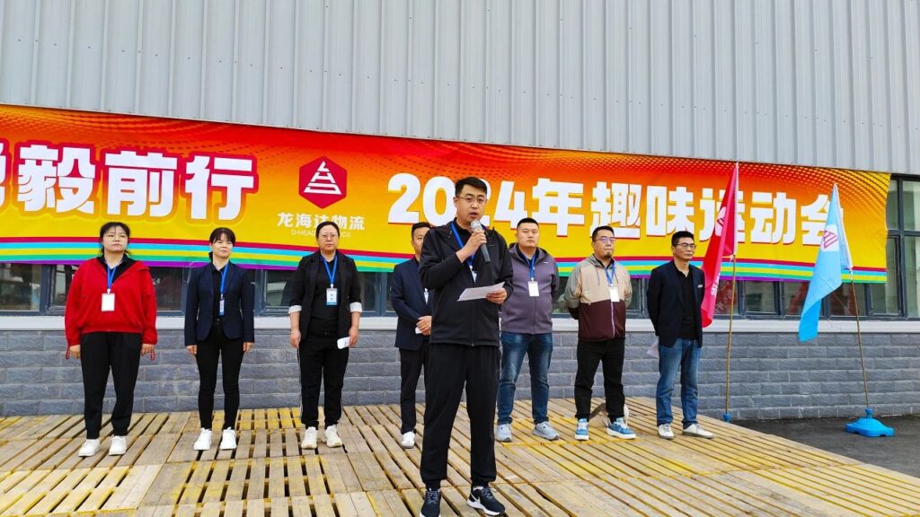 锐意进取 勇毅前行 | 新疆MG不朽情缘官网物流趣味运动会