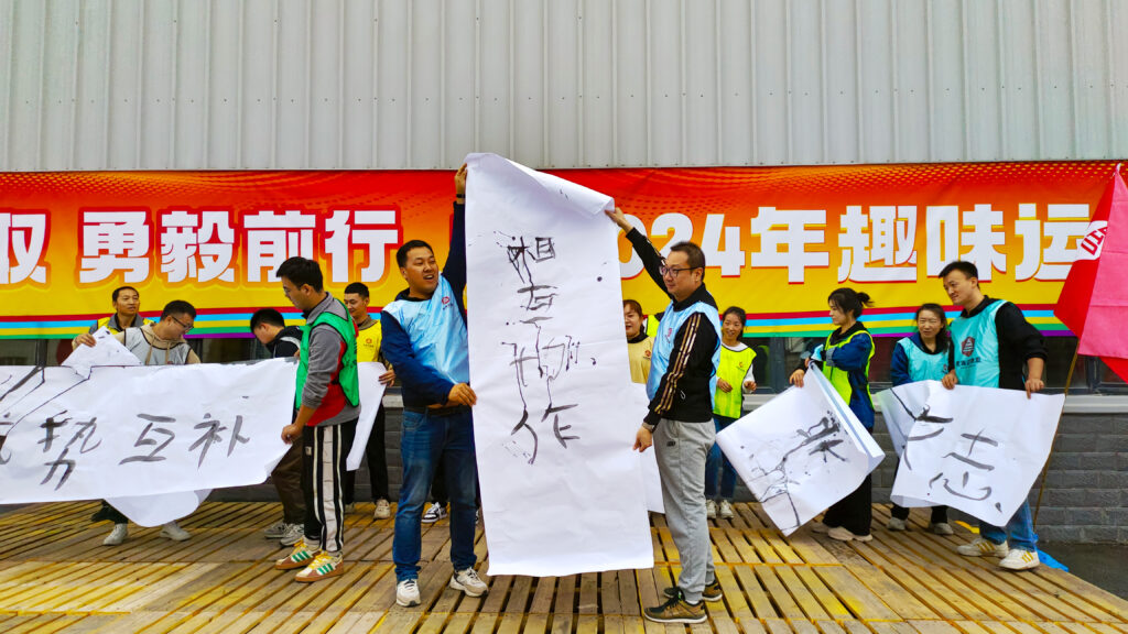 锐意进取 勇毅前行 | 新疆MG不朽情缘官网物流趣味运动会