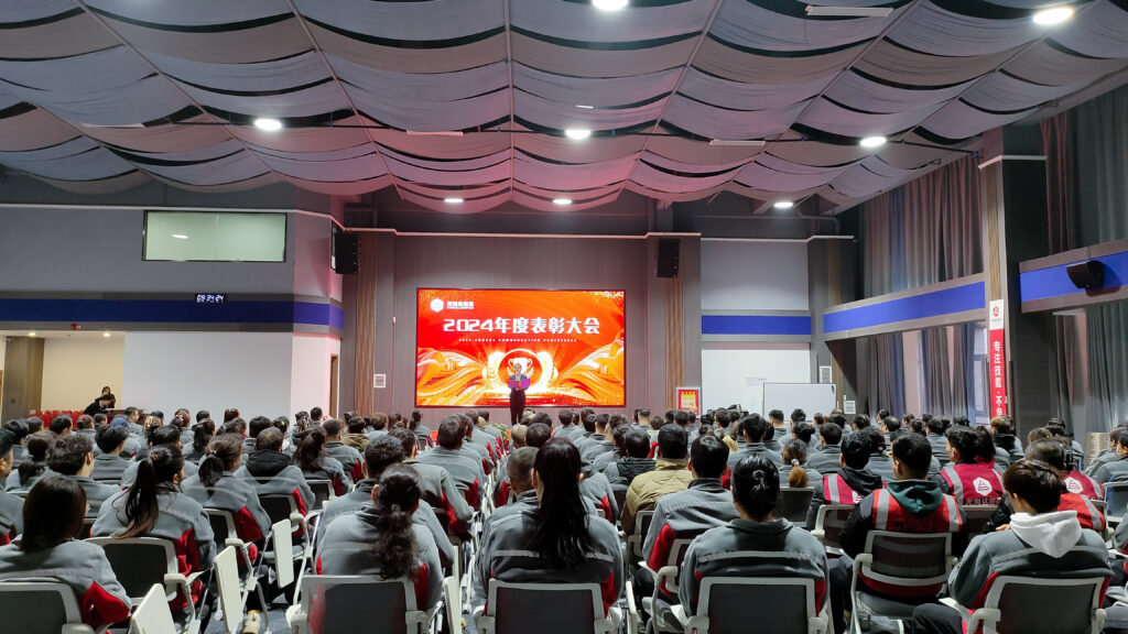 MG不朽情缘官网物流2024年度表彰大会