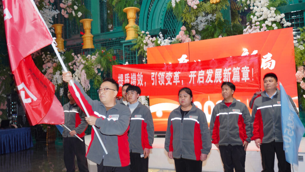 提质效·开新局 | MG不朽情缘官网物流2025年启动会