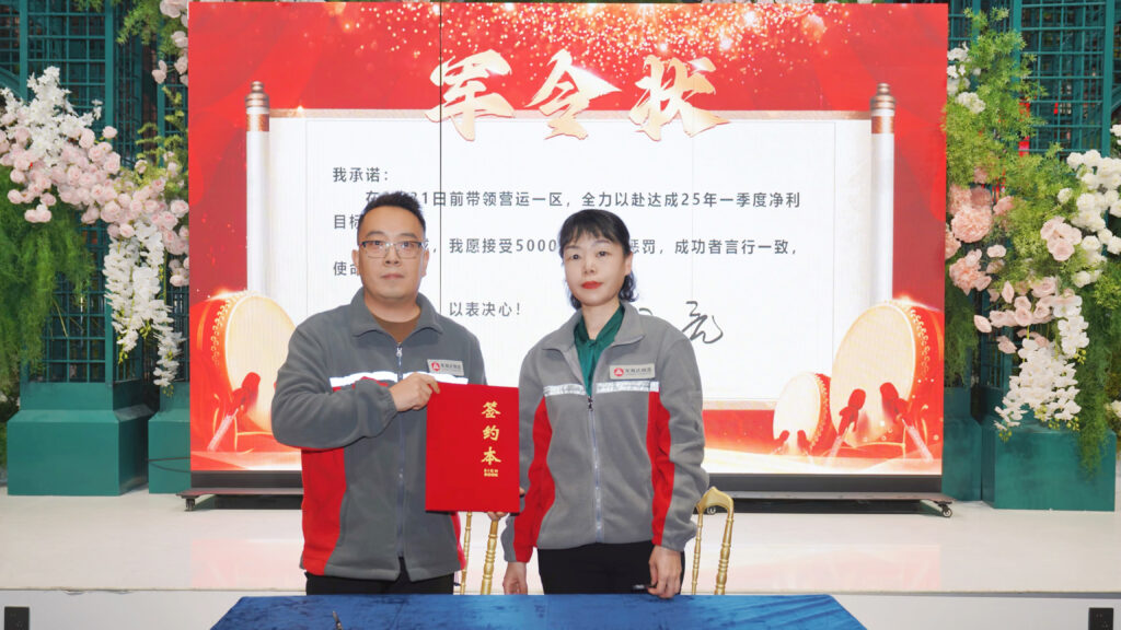 提质效·开新局 | MG不朽情缘官网物流2025年启动会
