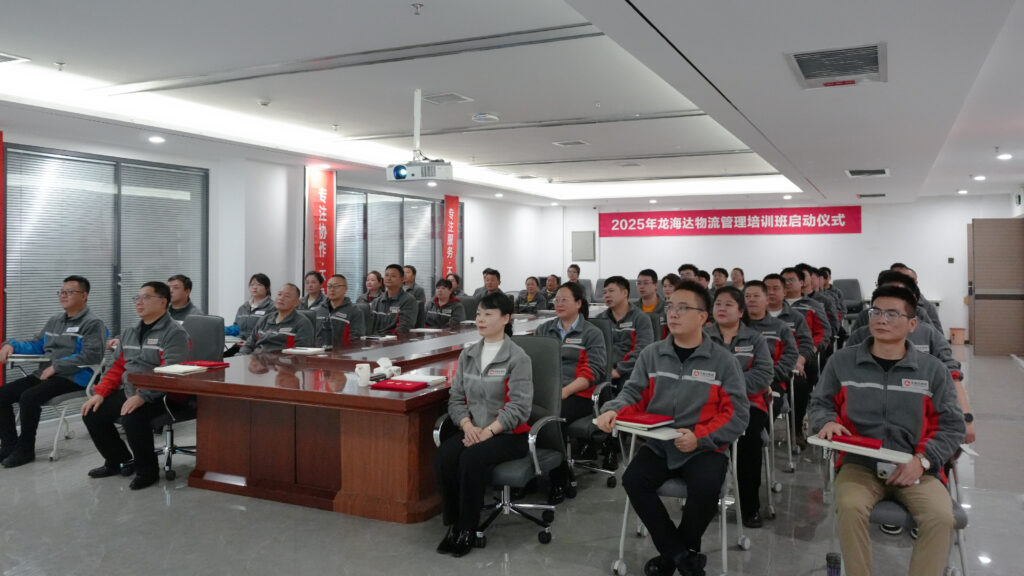 MG不朽情缘官网物流2025年度管理培训班启动：开启物流人才进阶之旅
