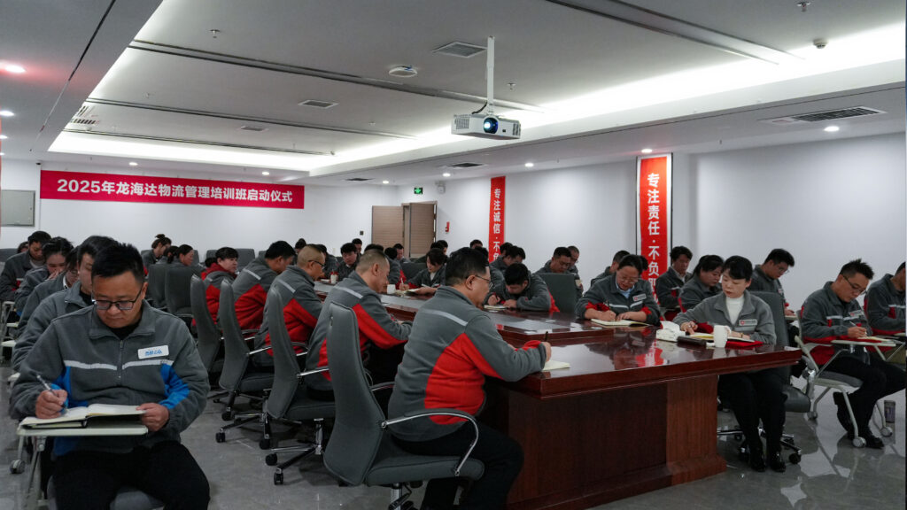 MG不朽情缘官网物流2025年度管理培训班启动：开启物流人才进阶之旅