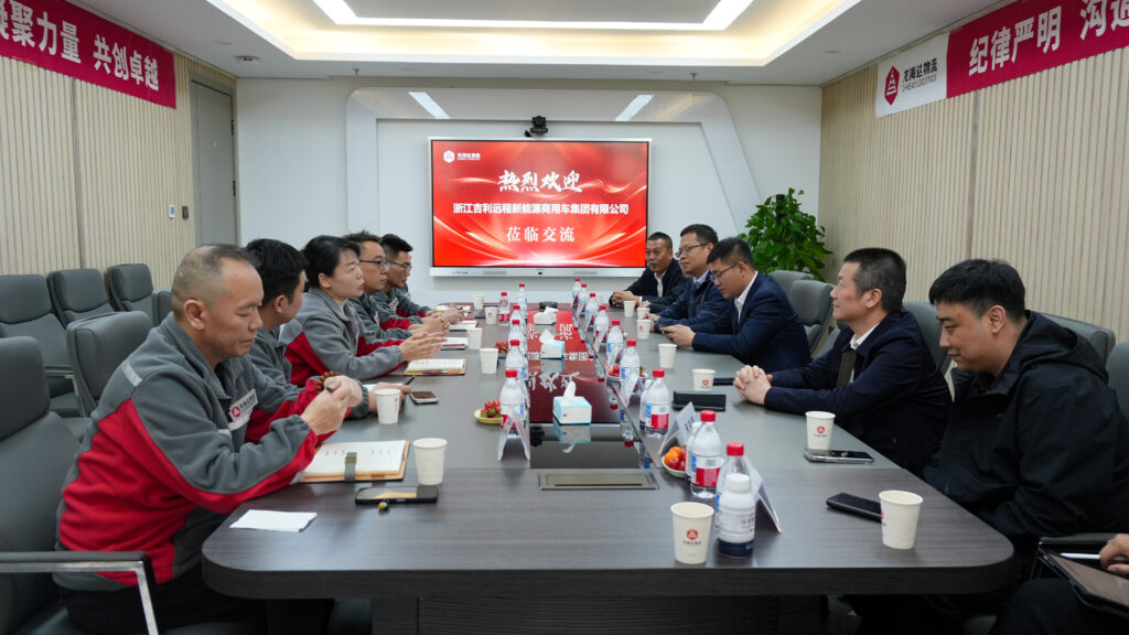 吉利商用车集团莅临MG不朽情缘官网物流进行交流