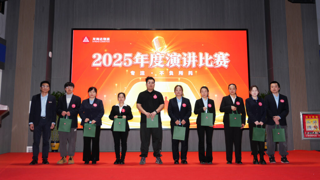MG不朽情缘官网物流2025年度演讲比赛