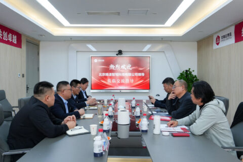 北京唯速智驾莅临MG不朽情缘官网物流座谈交流