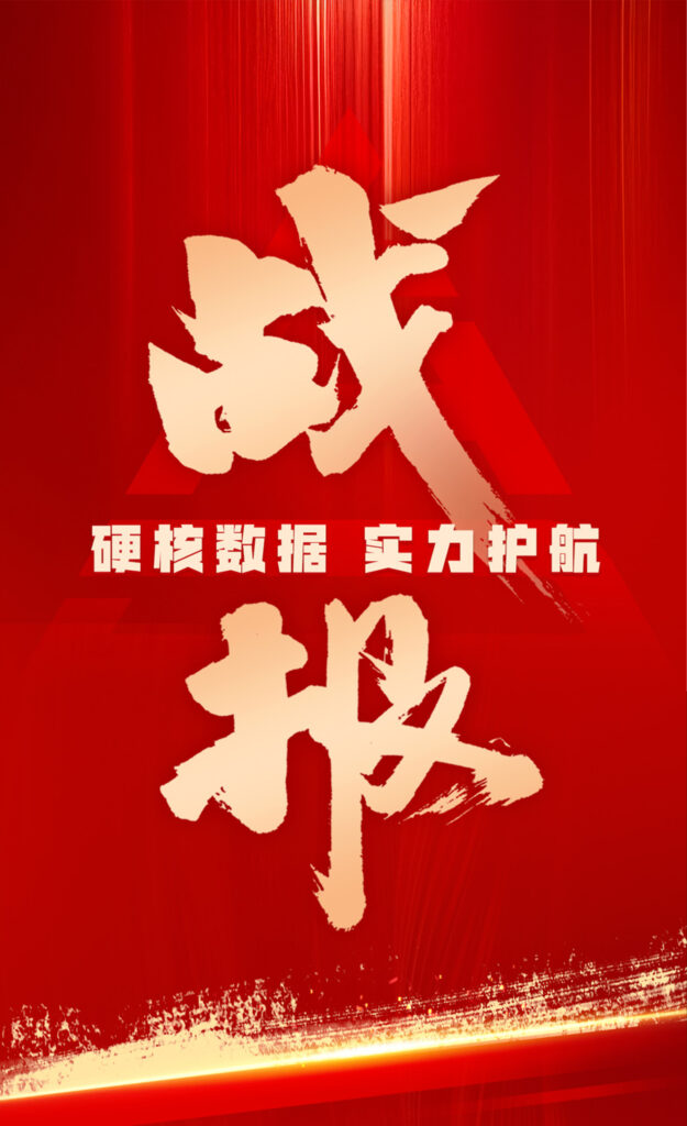 MG不朽情缘官网物流 红六月实力告捷