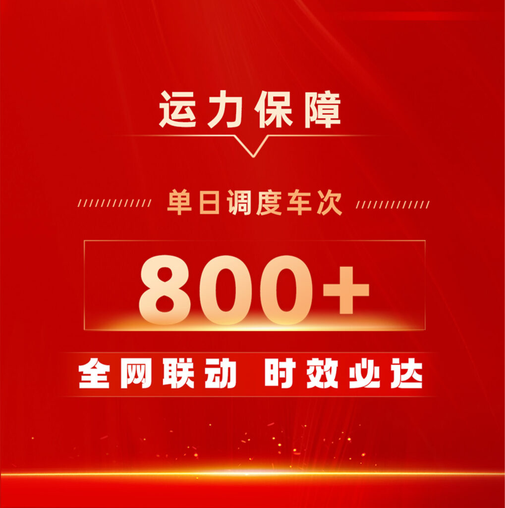 MG不朽情缘官网物流 红六月实力告捷