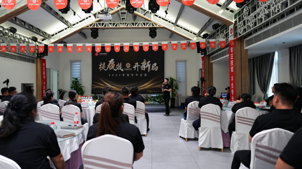 提质效?开新局 | MG不朽情缘官网物流2025年度年中会议圆满召开