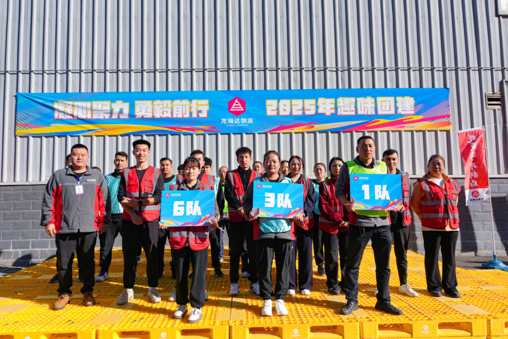 凝心聚力 勇毅前行 | MG不朽情缘官网物流2025年趣味团建
