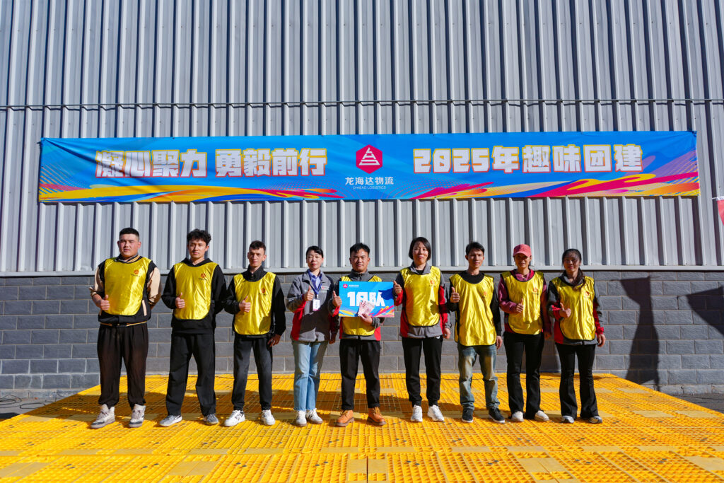 凝心聚力 勇毅前行 | MG不朽情缘官网物流2025年趣味团建