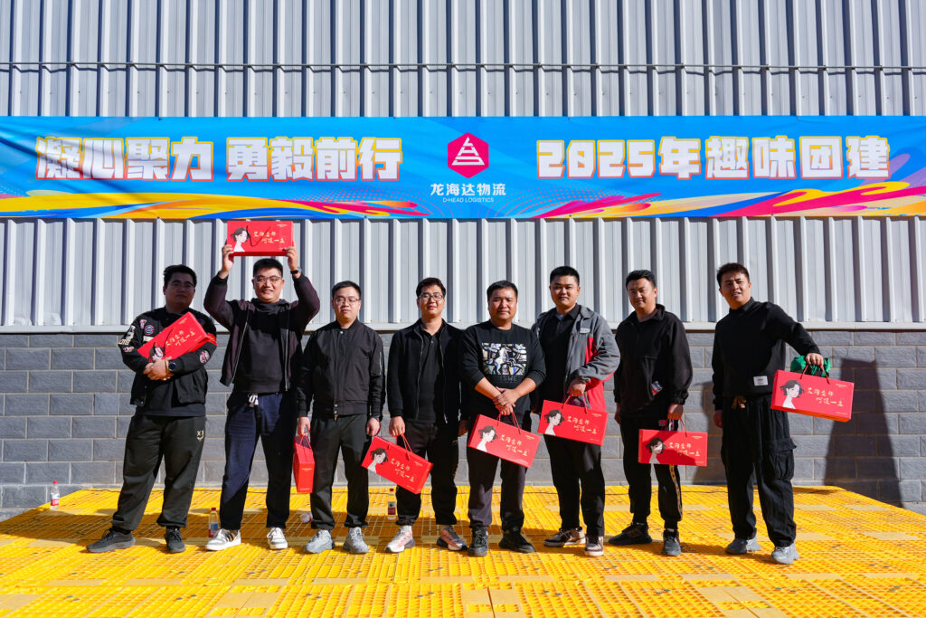 凝心聚力 勇毅前行 | MG不朽情缘官网物流2025年趣味团建